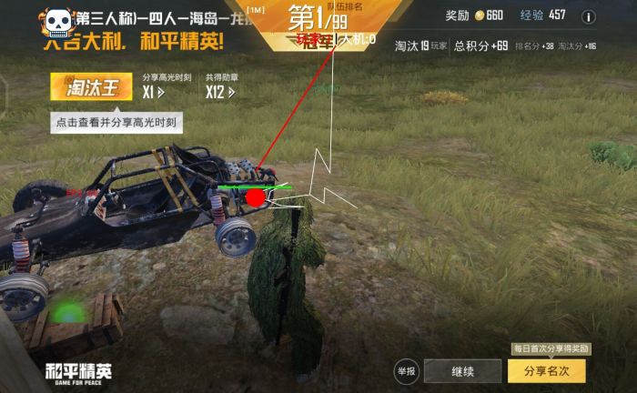 和平精英火焰鸟直装下载 - 快速部署型外挂工具